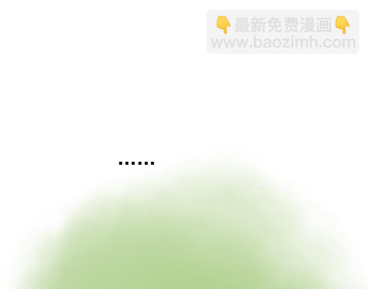 《野兽学长》第3话 原来学长是好人 第32页