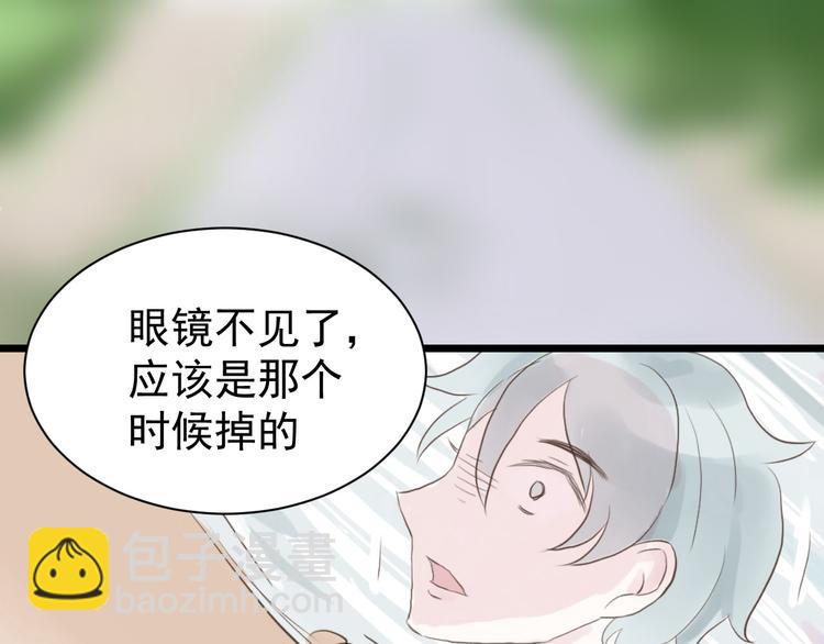 《野兽学长》第3话 原来学长是好人 第3页