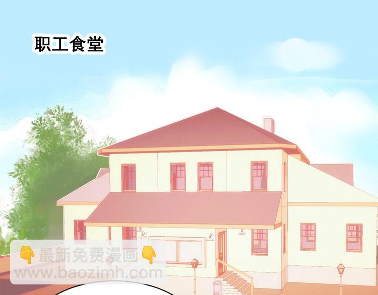 《野兽学长》第1话 初遇 第13页