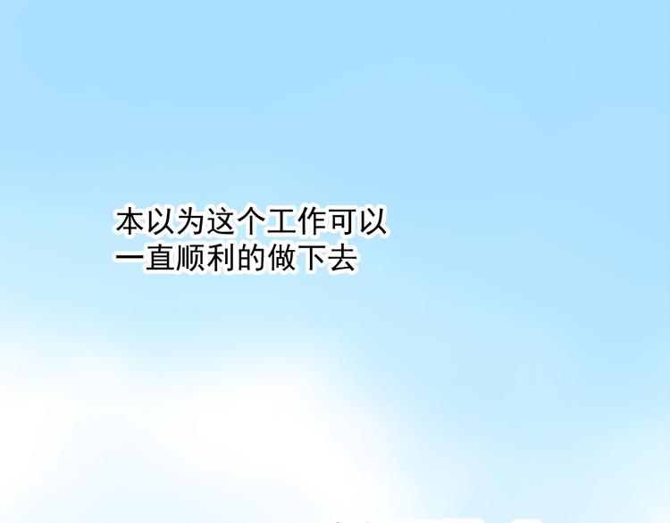 《野兽学长》第1话 初遇 第23页