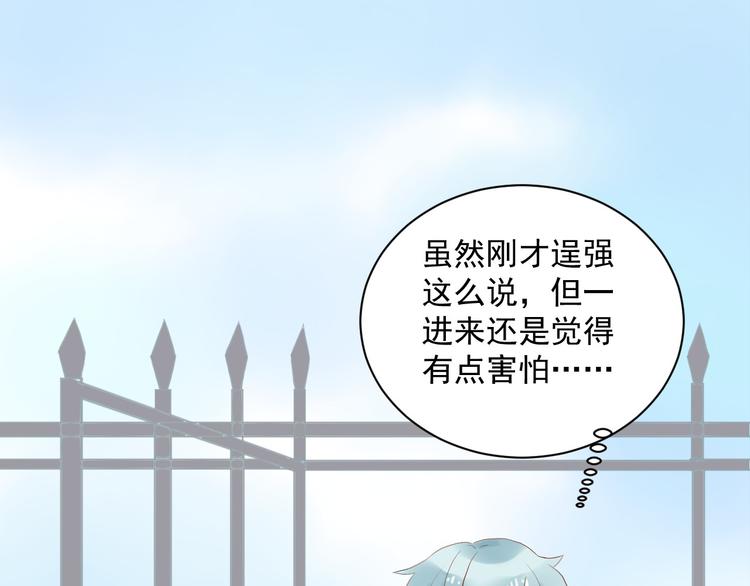 《野兽学长》第1话 初遇 第34页