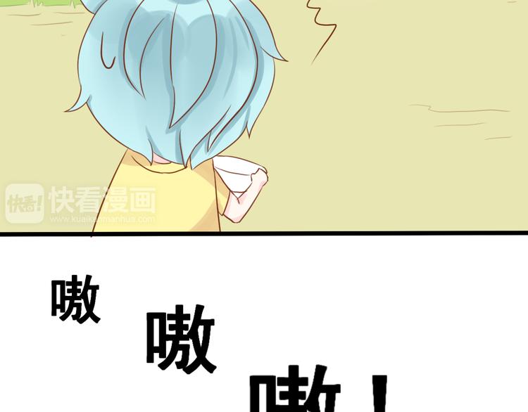 《野兽学长》第7话 学长不欢迎我回来吗 第16页