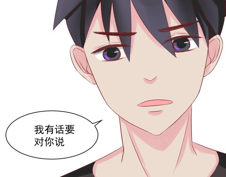 《野兽学长》第7话 学长不欢迎我回来吗 第50页