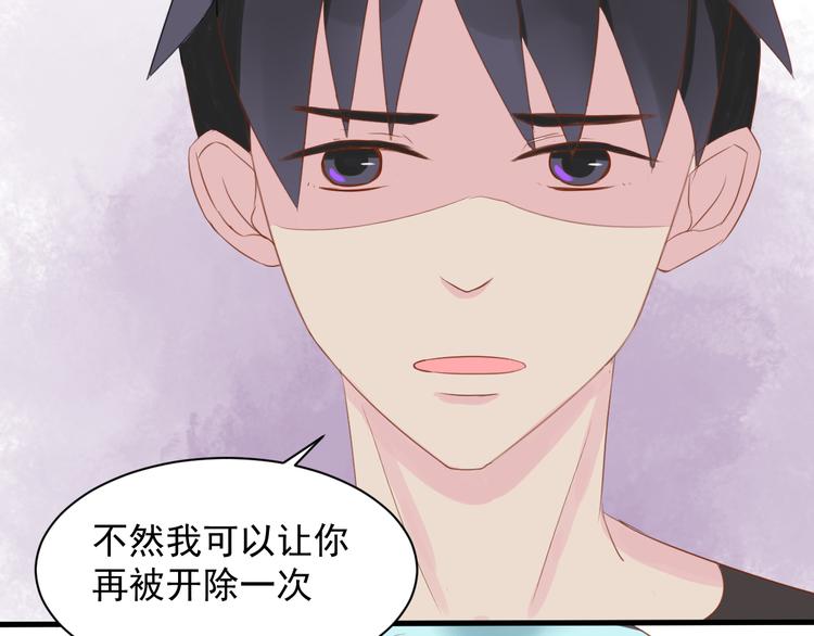 《野兽学长》第7话 学长不欢迎我回来吗 第6页