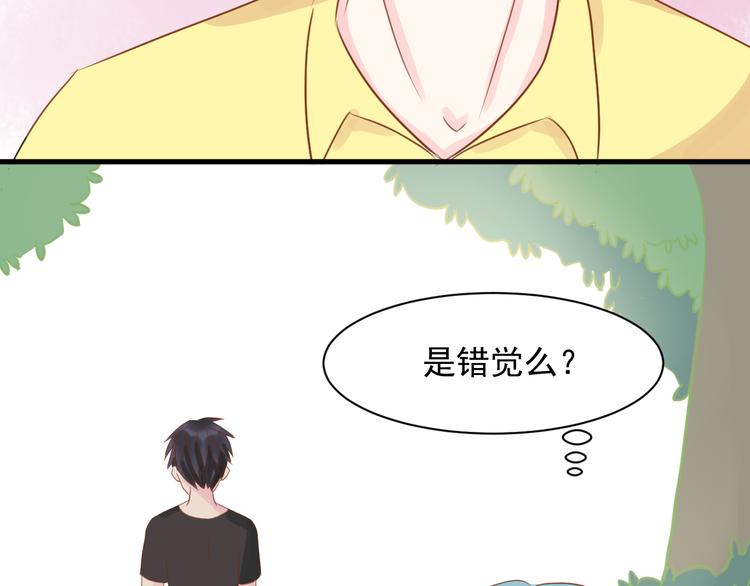 《野兽学长》第7话 学长不欢迎我回来吗 第8页