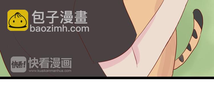 《野兽学长》第8话 不要中伤他！ 第20页
