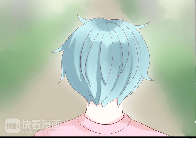 《野兽学长》第8话 不要中伤他！ 第33页