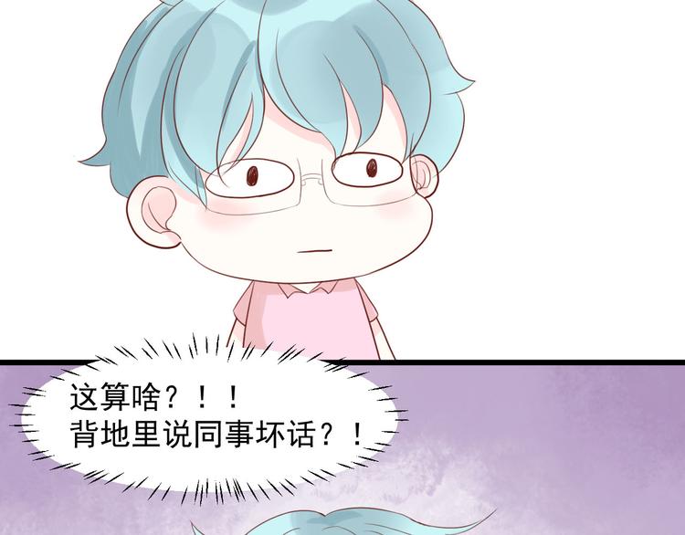 《野兽学长》第8话 不要中伤他！ 第7页