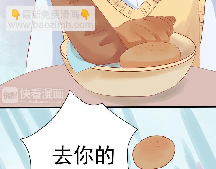 《野兽学长》第6话 重回动物园？！ 第11页