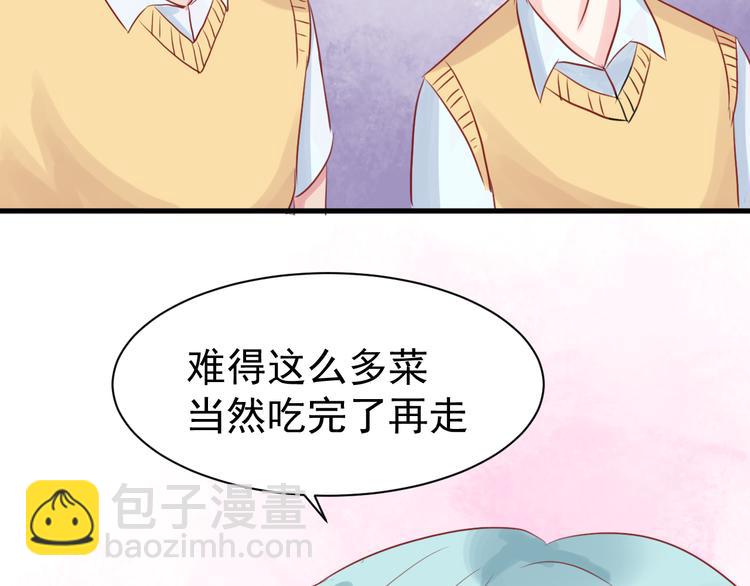 《野兽学长》第6话 重回动物园？！ 第24页