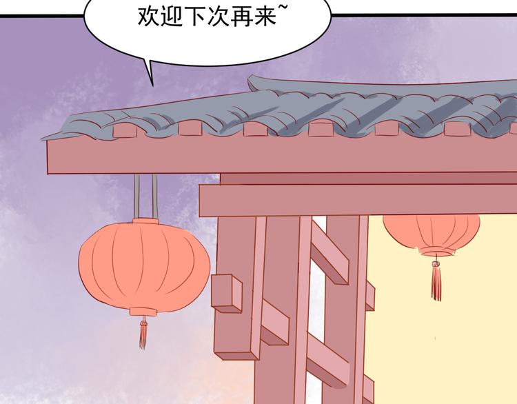 《野兽学长》第6话 重回动物园？！ 第32页