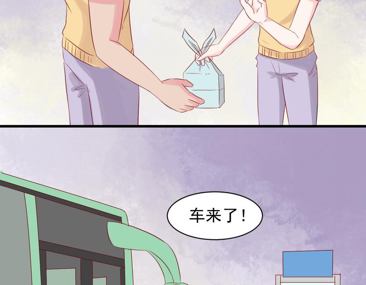 《野兽学长》第6话 重回动物园？！ 第35页
