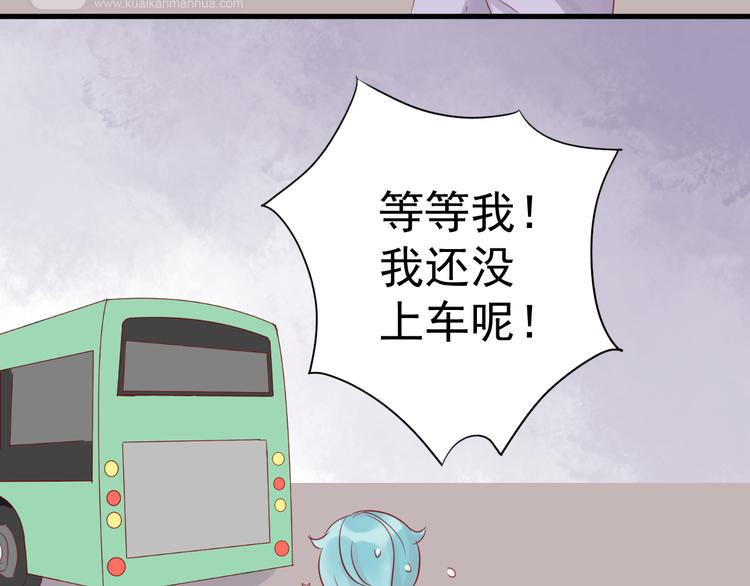 《野兽学长》第6话 重回动物园？！ 第41页