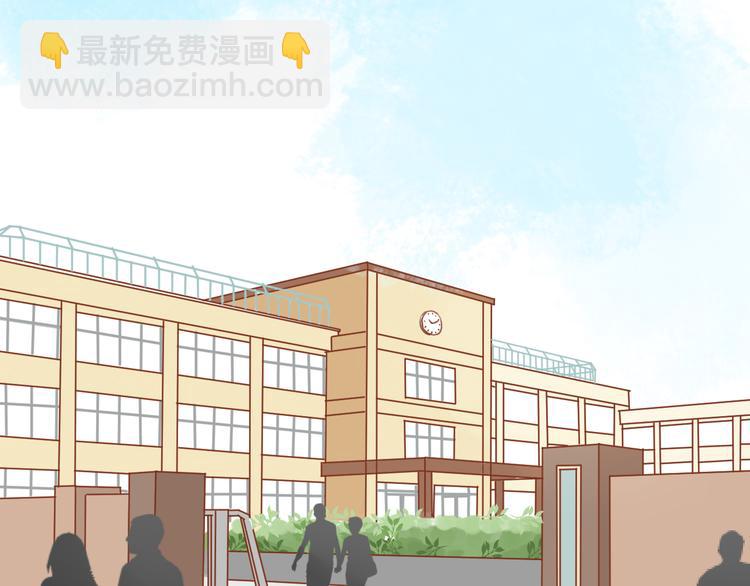 《野兽学长》第5话 绑架 第31页