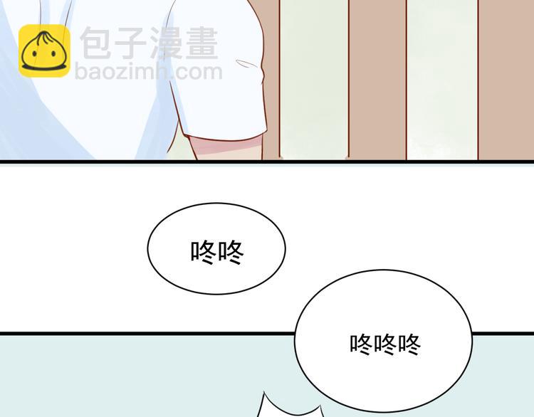 《野兽学长》第10话 难道你被他给…… 第41页