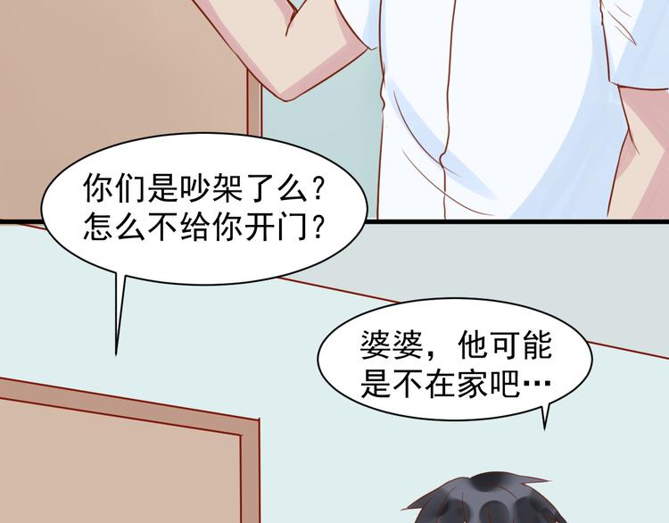 《野兽学长》第10话 难道你被他给…… 第45页