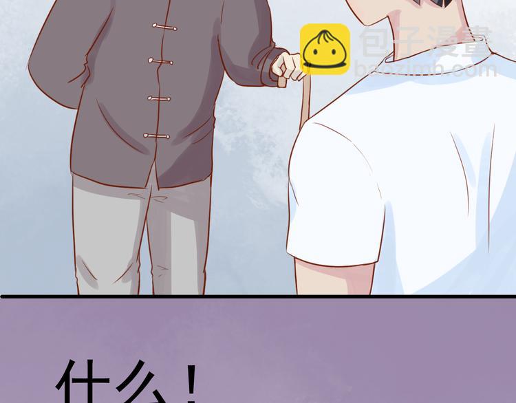《野兽学长》第10话 难道你被他给…… 第48页
