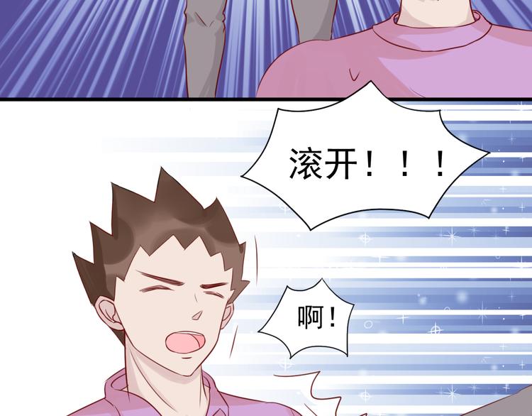 《野兽学长》第10话 难道你被他给…… 第5页