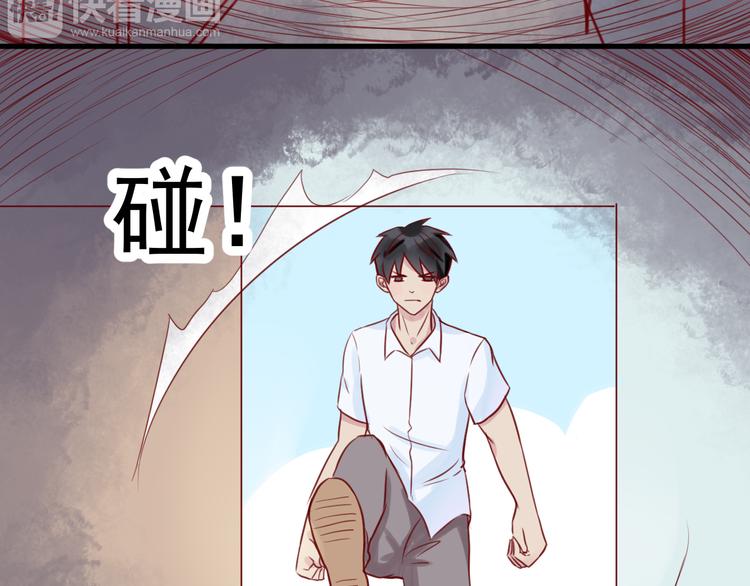 《野兽学长》第11话 学长的家！？ 第12页