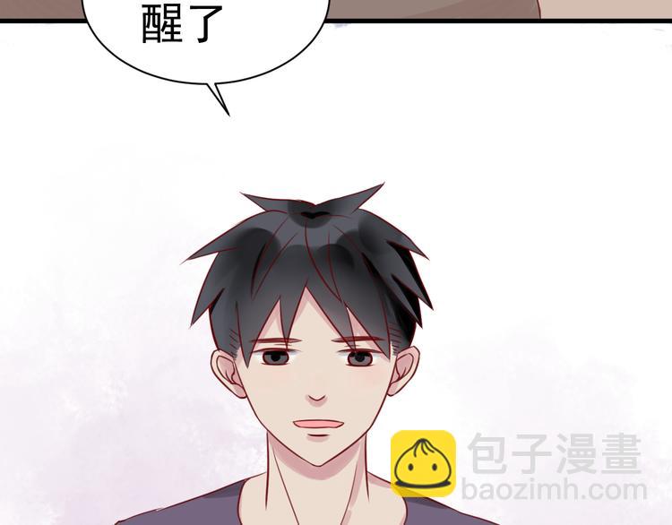 《野兽学长》第11话 学长的家！？ 第21页