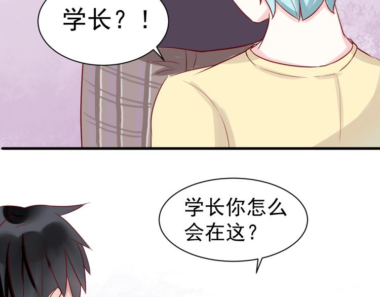 《野兽学长》第11话 学长的家！？ 第23页