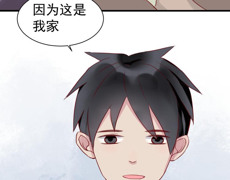 《野兽学长》第11话 学长的家！？ 第25页