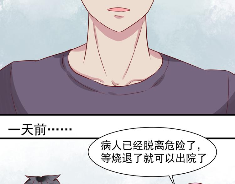 《野兽学长》第11话 学长的家！？ 第29页