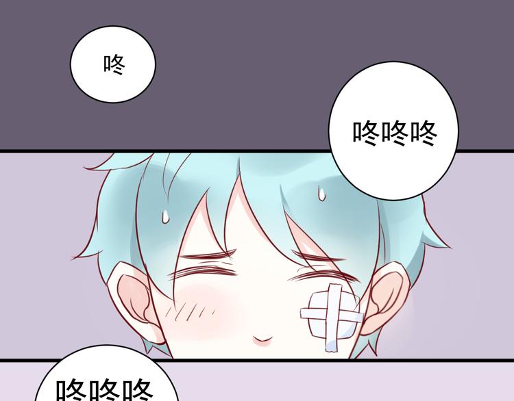 《野兽学长》第11话 学长的家！？ 第2页