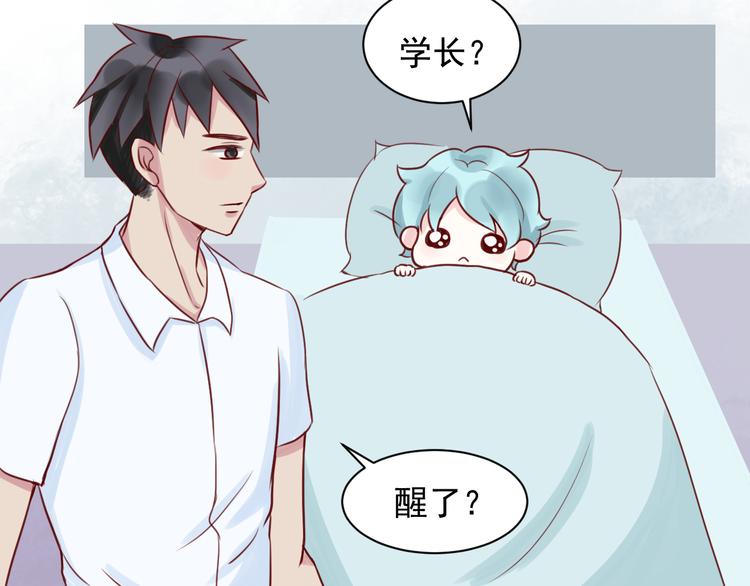 《野兽学长》第11话 学长的家！？ 第31页