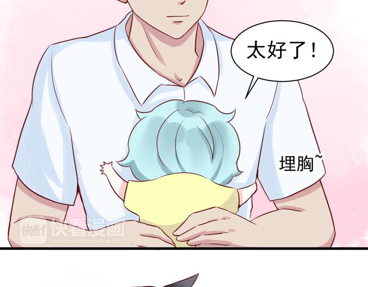《野兽学长》第11话 学长的家！？ 第38页