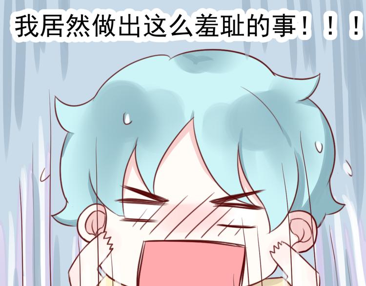 《野兽学长》第11话 学长的家！？ 第44页