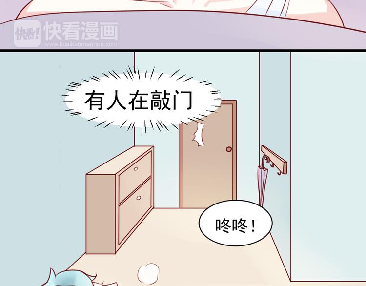 《野兽学长》第11话 学长的家！？ 第4页