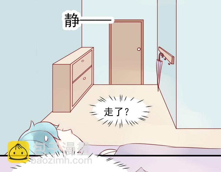 《野兽学长》第11话 学长的家！？ 第8页