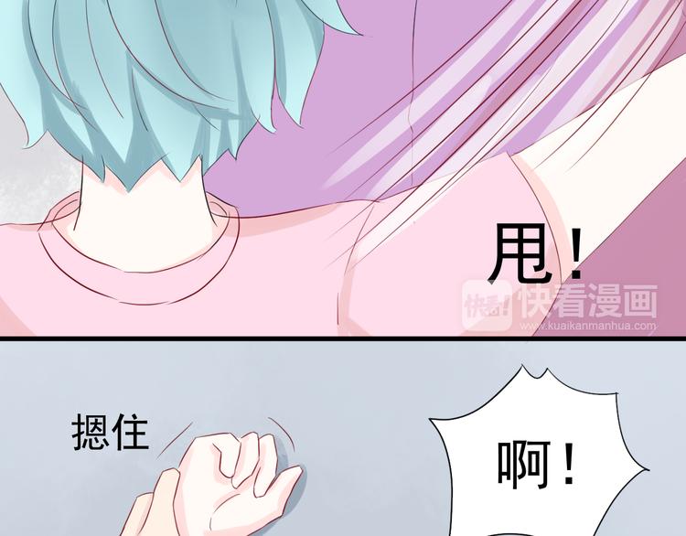 《野兽学长》第9话 侵犯 第13页
