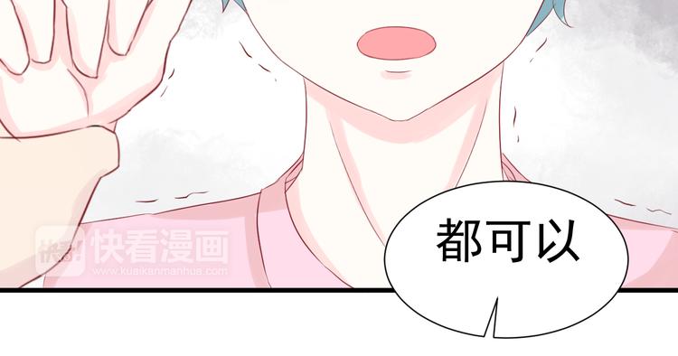 《野兽学长》第9话 侵犯 第22页