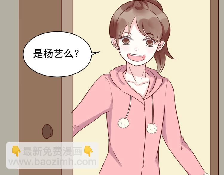 《野兽学长》第16话 逐出家门 第36页