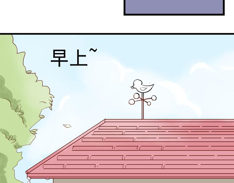 《野兽学长》第16话 逐出家门 第43页