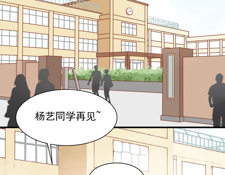 《野兽学长》第14话 坐跑车还是单车？ 第12页