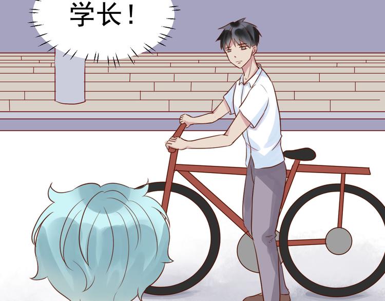 《野兽学长》第14话 坐跑车还是单车？ 第17页