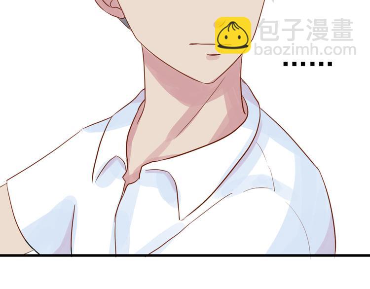 《野兽学长》第14话 坐跑车还是单车？ 第24页