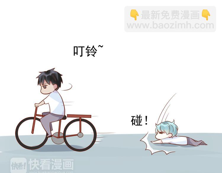 《野兽学长》第14话 坐跑车还是单车？ 第25页