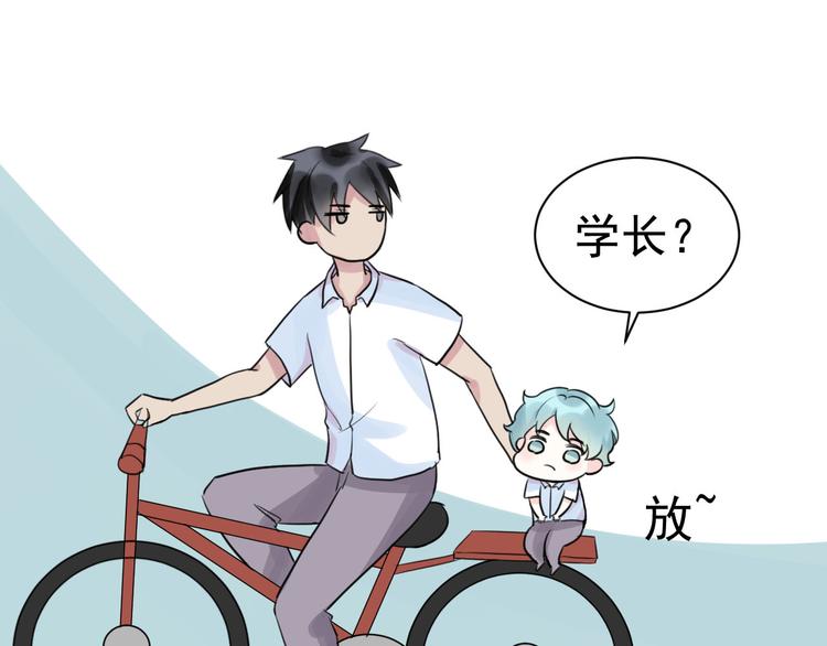 《野兽学长》第14话 坐跑车还是单车？ 第38页
