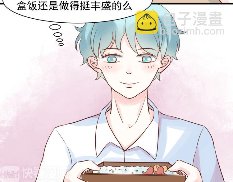《野兽学长》第14话 坐跑车还是单车？ 第3页