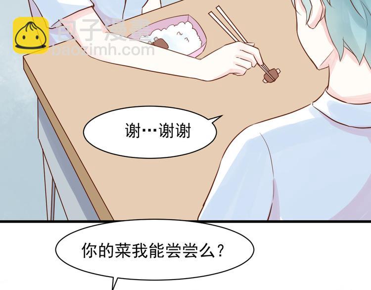 《野兽学长》第14话 坐跑车还是单车？ 第7页