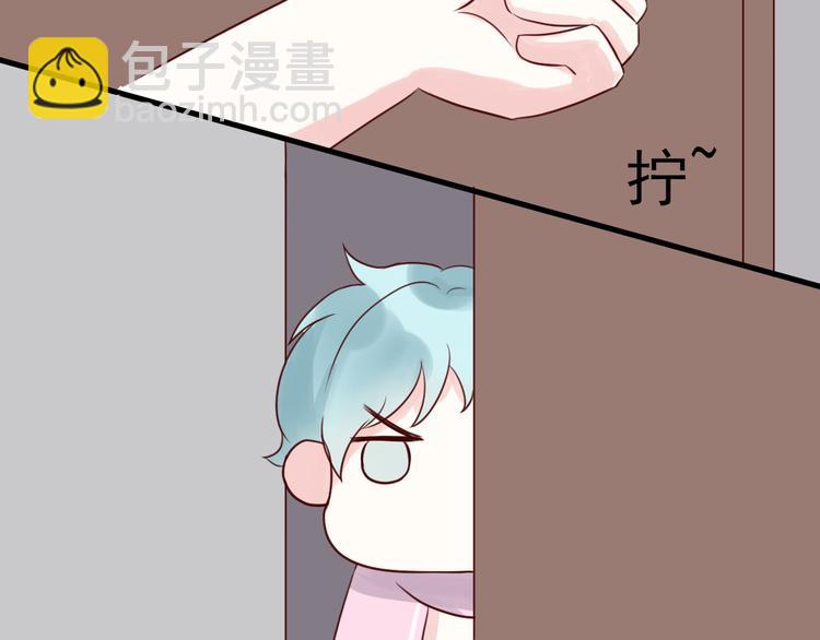 《野兽学长》第15话 生病的学长 第37页