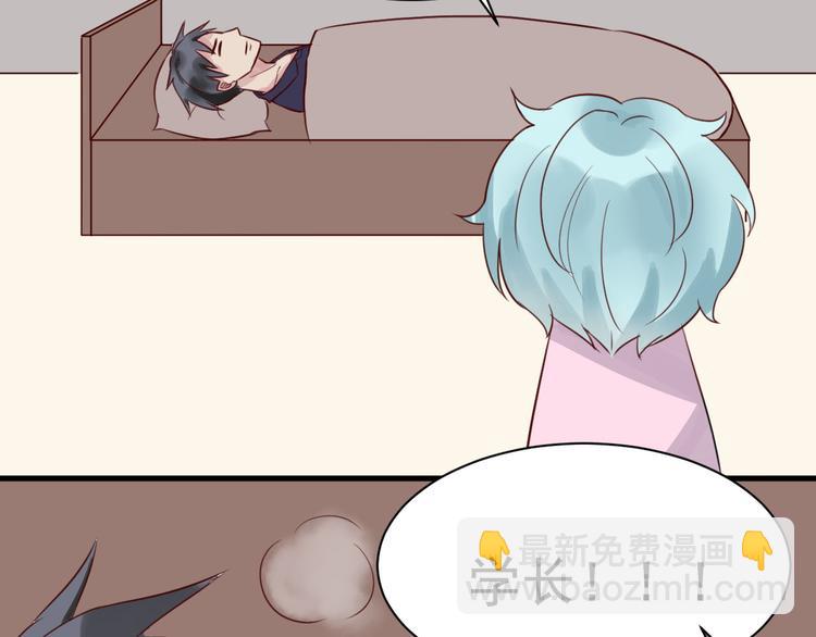 《野兽学长》第15话 生病的学长 第39页