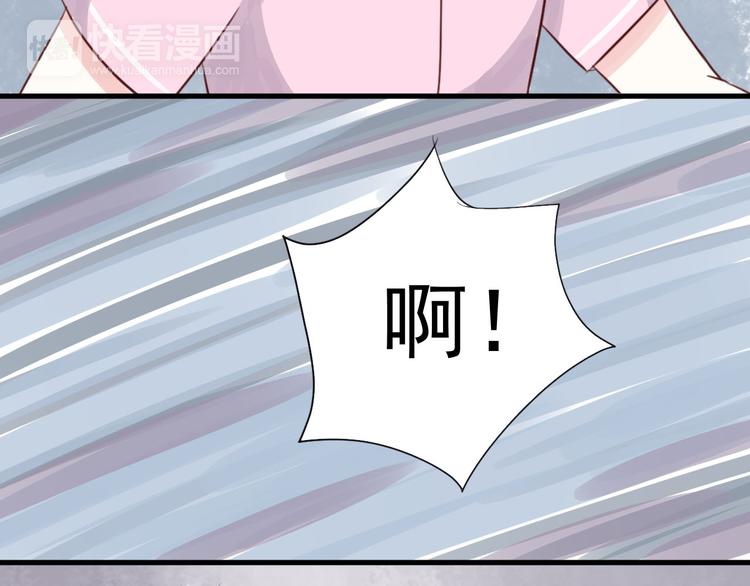 《野兽学长》第15话 生病的学长 第44页