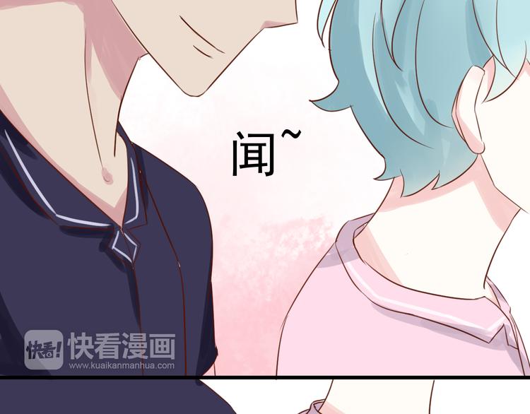 《野兽学长》第15话 生病的学长 第6页