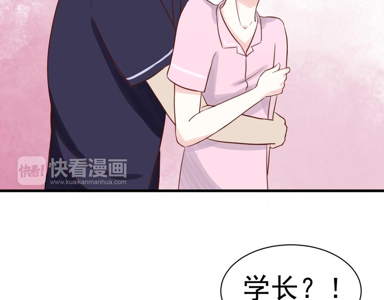 《野兽学长》第15话 生病的学长 第9页