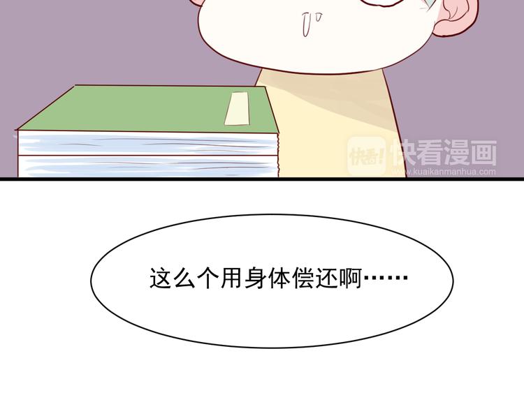 《野兽学长》第13话 戴了隐形眼镜之后 第25页